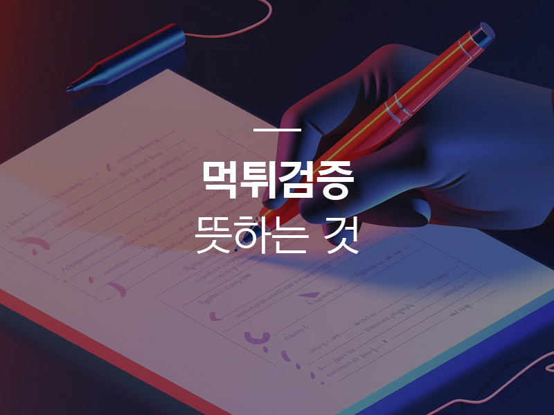 먹튀검증 Strategies: Tips for Safe Online Betting